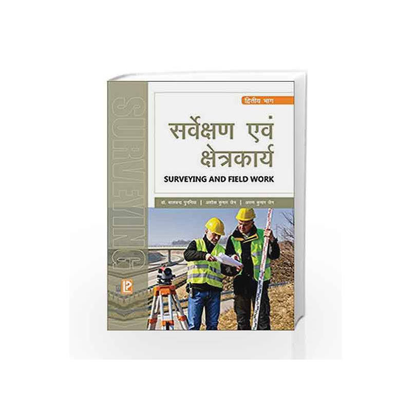 Surveying and Field Work - II (Hindi Medium) by B.C. Punmia Book-9788131808610