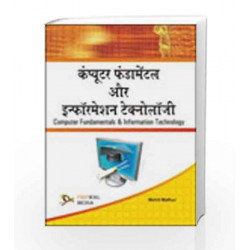 Computer Fundamentals & Information Technology (Hindi Medium) by Mohit Mathur Book-9788131806845