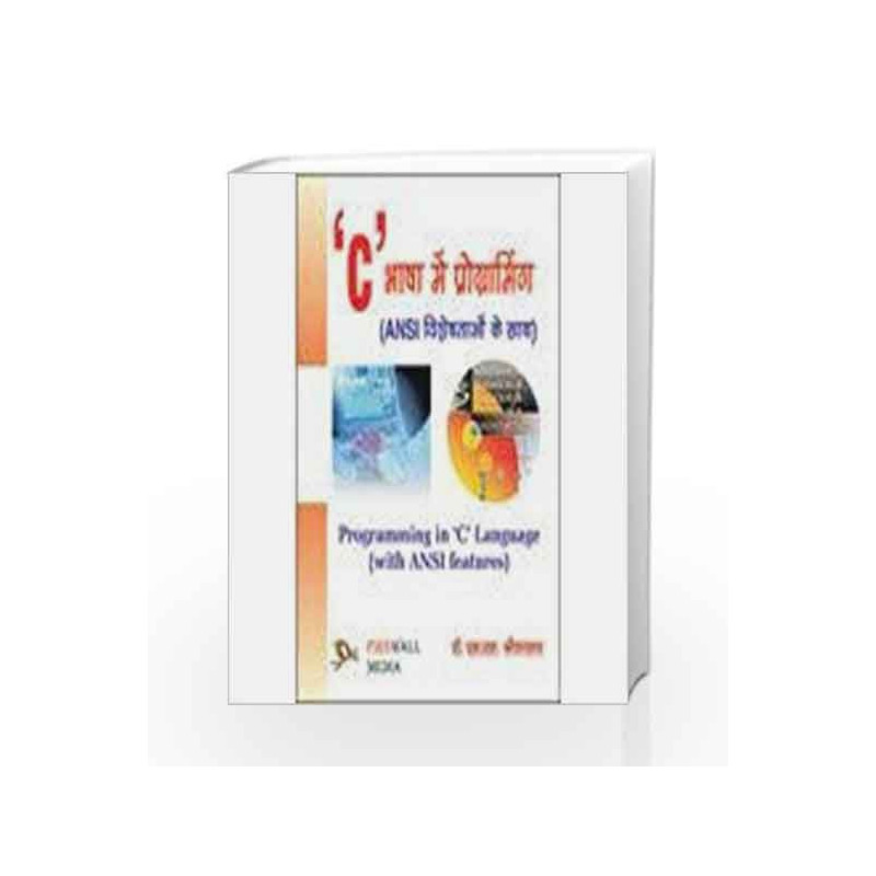 Programming in 'C' Language (Hindi Medium) by S.S. Shrivastava Book-9788131803653