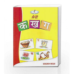 Meri Ka Kha Ga by In-House Book-9788179680070