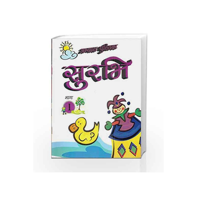 Abhayas Pustika Surbhi 1 by Ashok Batra Book-9788179680681