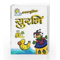Abhayas Pustika Surbhi - 3 by Ashok Batra Book-9788179680704
