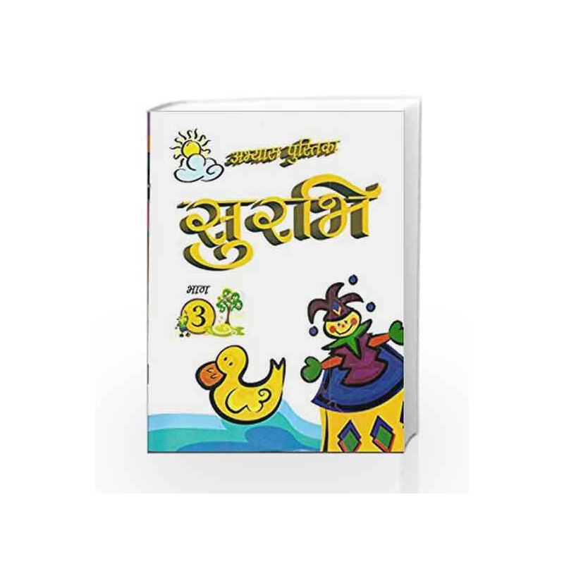 Abhayas Pustika Surbhi - 3 by Ashok Batra Book-9788179680704