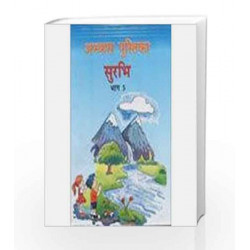 Abhayas Pustika Surbhi - 5 by Ashok Batra Book-9788179680728