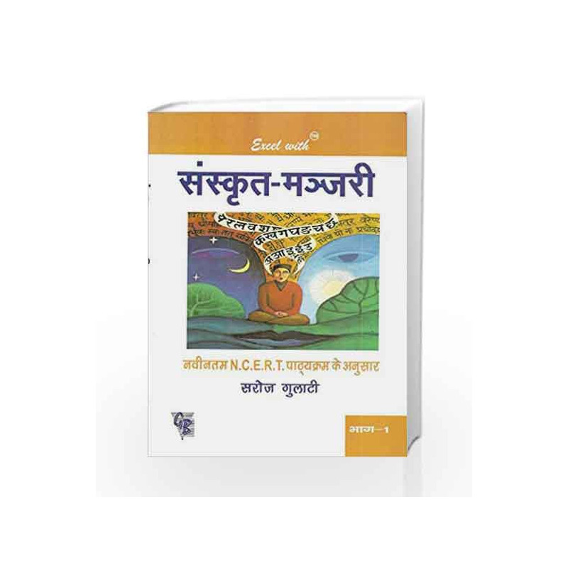 Excel with Sanskrit - Manjhari VI Bhag 1 by Saroj Gulati Book-9788179681480