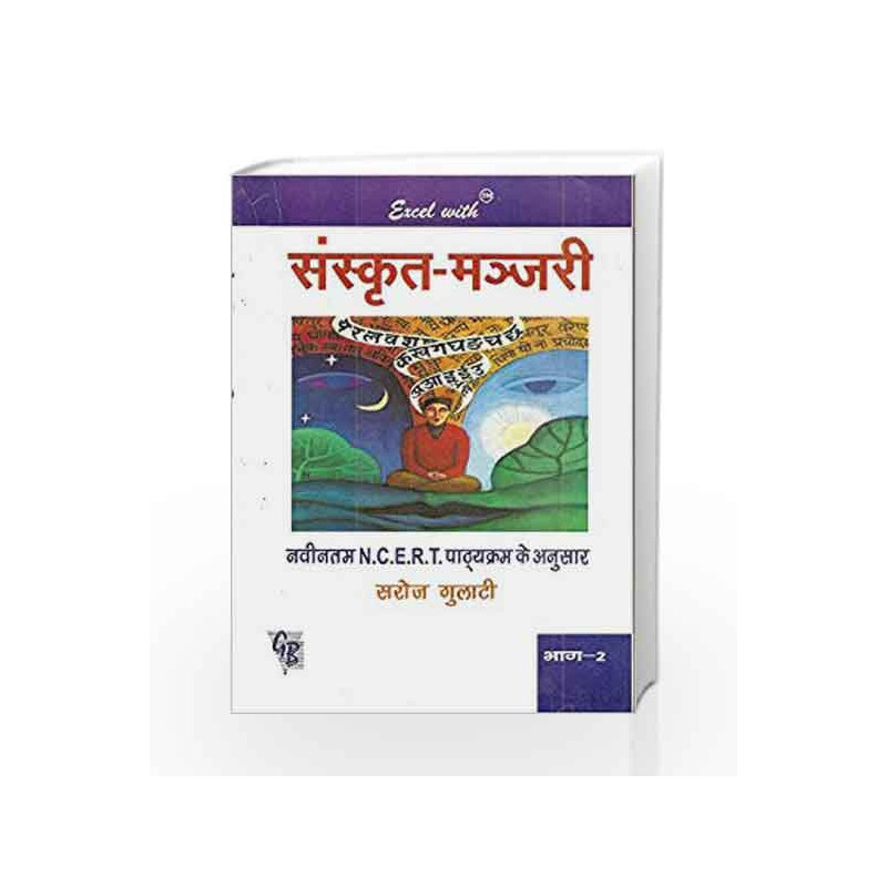 Excel with Sanskrit - Manjhari VII Bhag 2 by Saroj Gulati Book-9788179681497