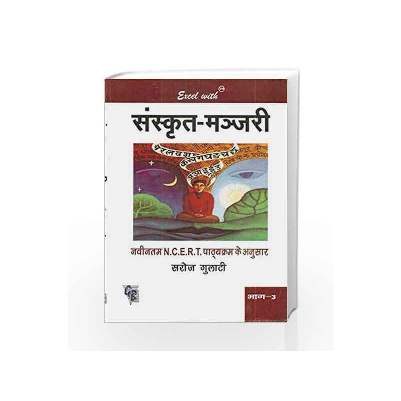 Excel with Sanskrit - Manjhari VIII Bhag 3 by Saroj Gulati Book-9788179681503