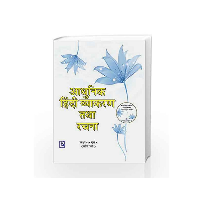 Adhunik Hindi Vyakaran IX & X (Course B) by Dr. Ashok Batra Book-9788131808269