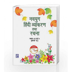 Navyug Hindi Vyakaran IX & X (Course A) by Dr. Ashok Batra Book-9788131808115