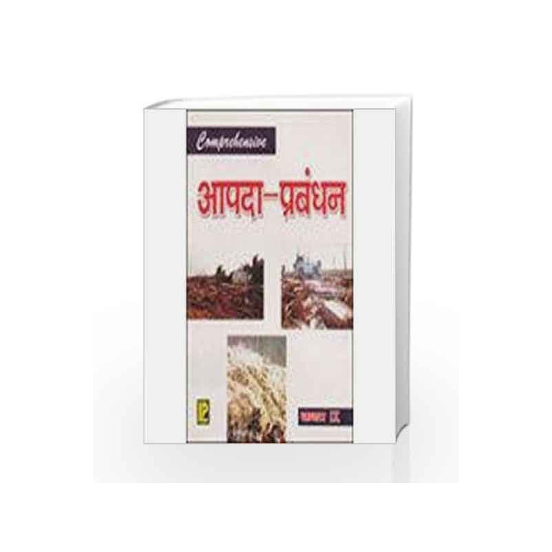 Comprehensive Disaster Management IX (Hindi Medium) by J. P. Singhal Book-9788170088233