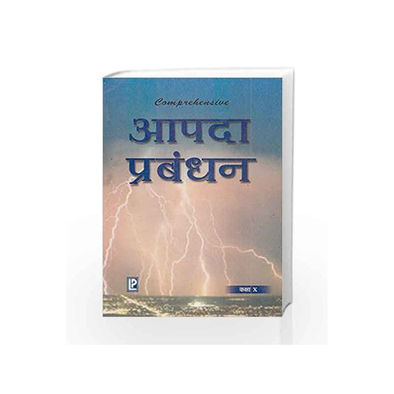 Comprehensive Disaster Management Class X by J.P. Singhal Book-9788170088165