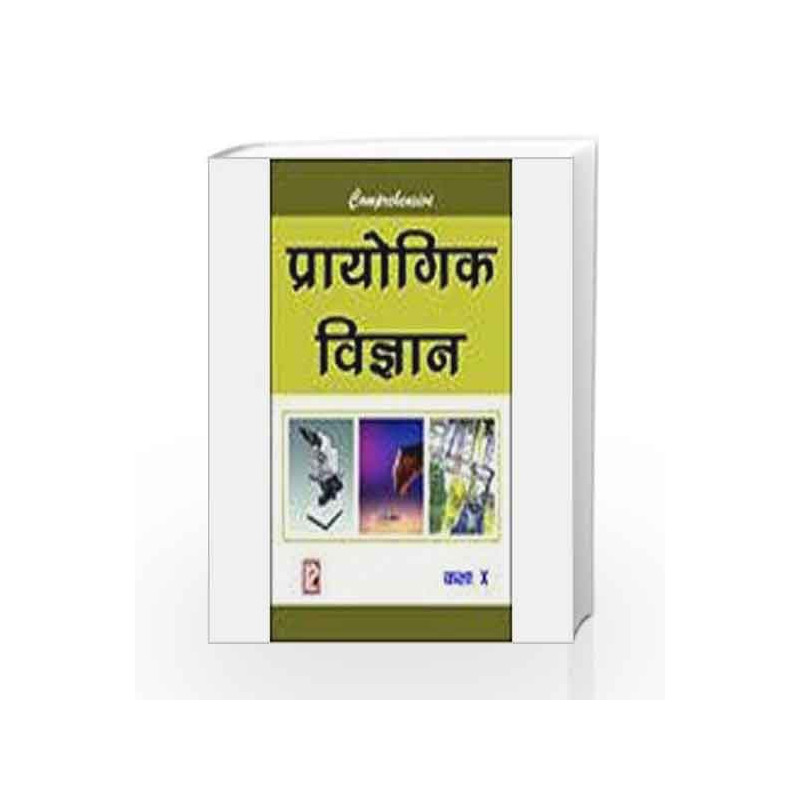 Comprehensive (P) Science X (Hindi Medium) by S. P. Sharma Dr. N. K. Sharma Book-9788131802861