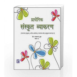 Prayogik Sanskrit Vyakaran X by Dr. Parmanand Gupt Book-9788131808221