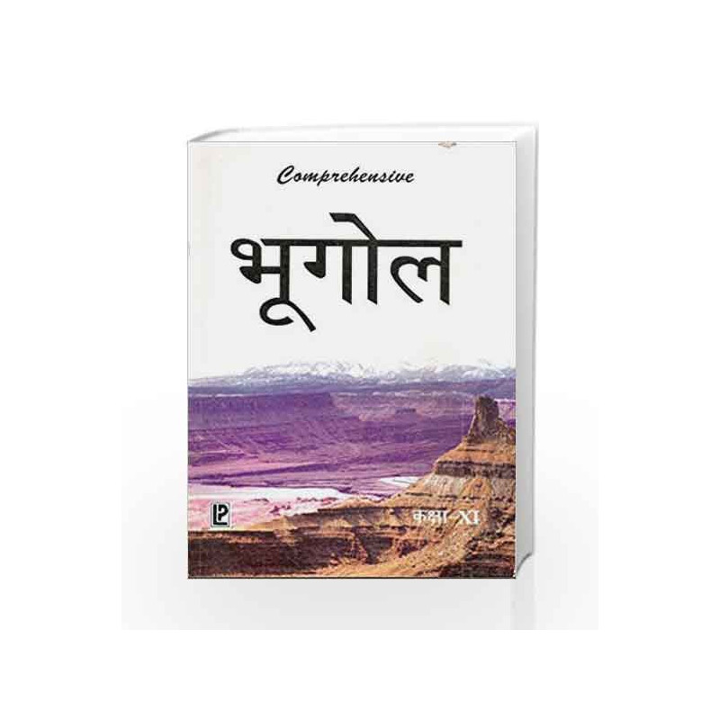 Comprehensive Geography Class XI by Ram Kumar Tiwari Book-9788131802793