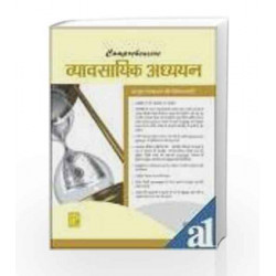 Comprehensive Business Studies XII (Hindi Medium) by A. S. Siddiqui S. A. Siddiqui Book-9788131803868