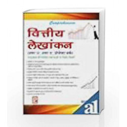 Comprehensive Financial Accountancy XII (Hindi Medium) by A. S. Siddiqui, Dr. S.K.Singh S. A. Siddiqui Book-9788131803882