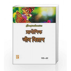Comprehensive Practical Biology XII (Hindi Medium) by Dr. M. P. Mishra Dr. J. P. Sharma Book-9788131805107