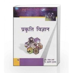 Natural Science by Romesh Sharma Book-9789380386560
