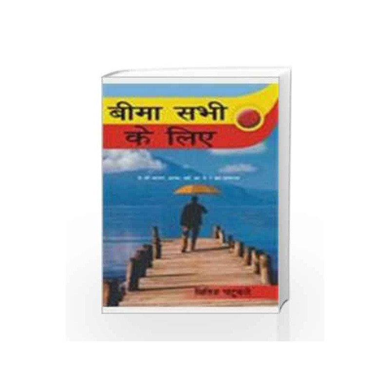 Insurance for Everyone by Kshitij Patukale Book-9780230637207