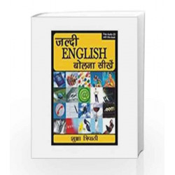 Jaldi English Bolna Seekhen by Shubhra Tripathi Book-9781403924858