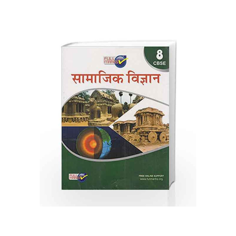 Social Science - H Class 8 by Full Marks Book-9789381957325