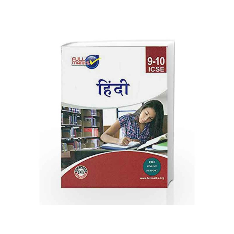 ICSE-All-in-One Hindi Class 9-10 by Full Marks Book-9789382741787