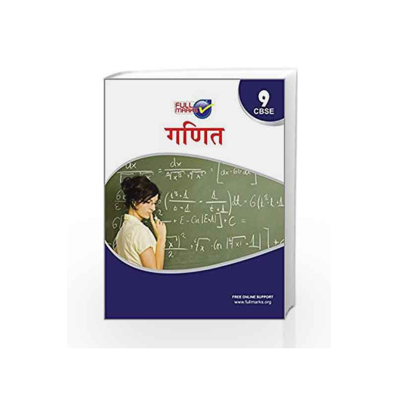 Mathematics Class 9 CBSE by Team of Exeperience Author Book-9789351550969