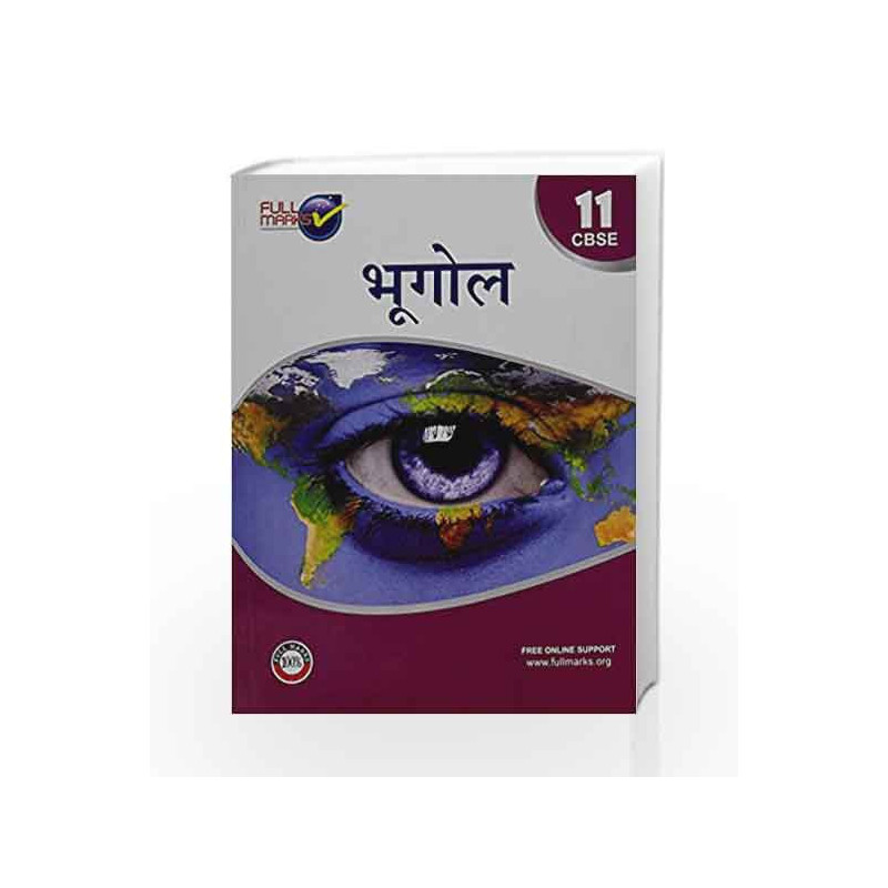 Geography - Class 11 (Hindi) by Full Marks Book-9789351550877