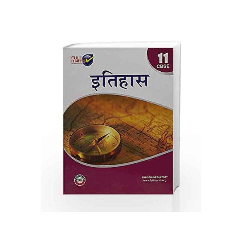 History - Class 11 (Hindi) by Full Marks Book-9789351550761