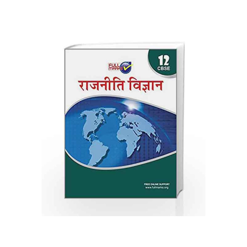 Political Science Class 12 CBSE by Team of Exeperience Author Book-9789351551010
