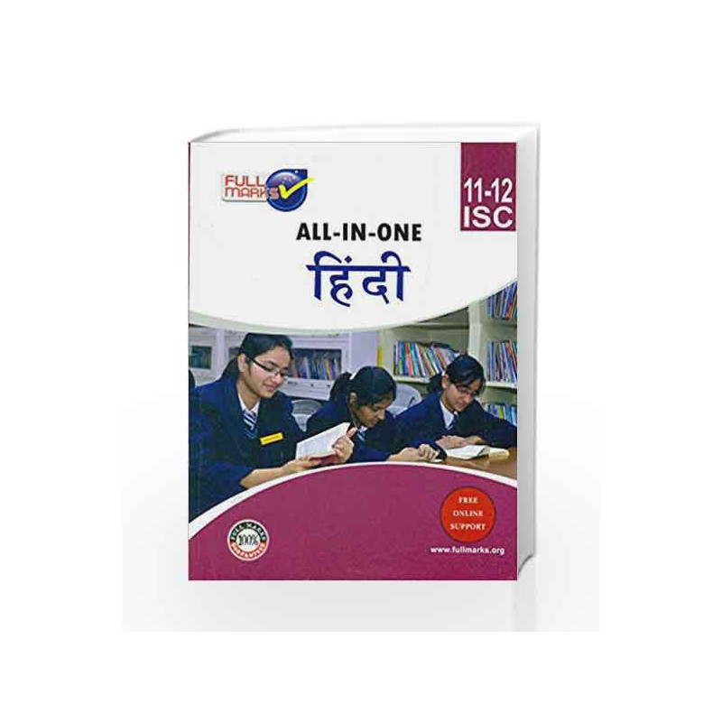ISC - All in One Hindi Class 11-12 by Full Marks Book-9789382741770