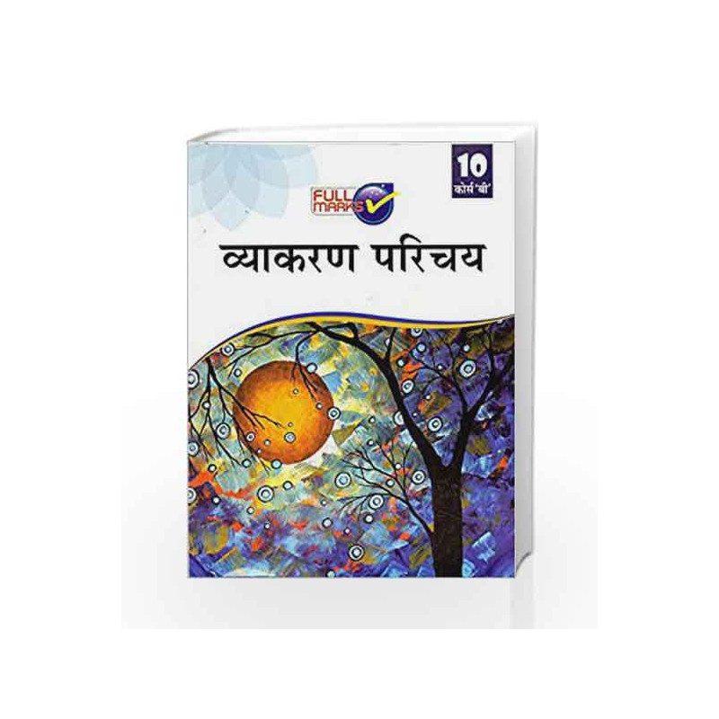Hindi Vyakaran Parichay-B Class 10 by Urmila Gupta Book-9789351551126