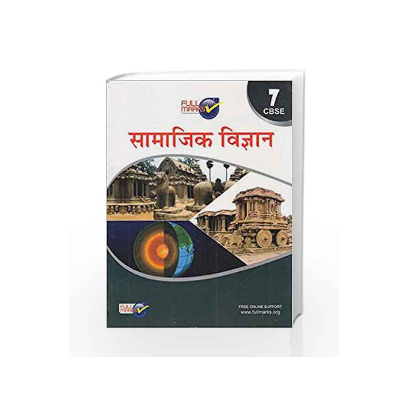 Social Science - Class 7 by Full Marks Book-9789381957264