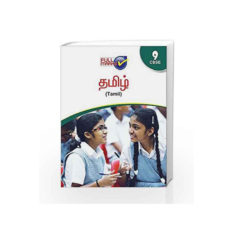 Tamil Class 9 by Full Marks Book-9789351550235