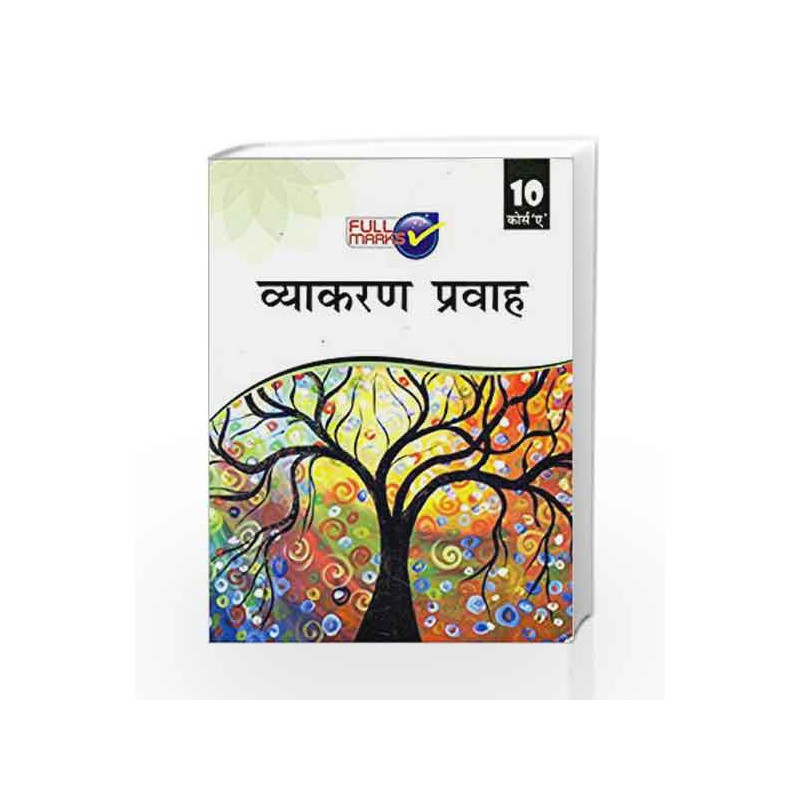Hindi Vyakaran Pravah-A Class 10 by Urmila Gupta Book-9789351551218