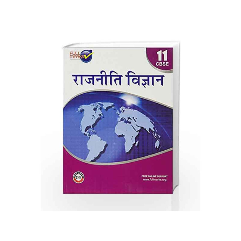 Political Science - Class 11 (Hindi) by Full Marks Book-9789351550952