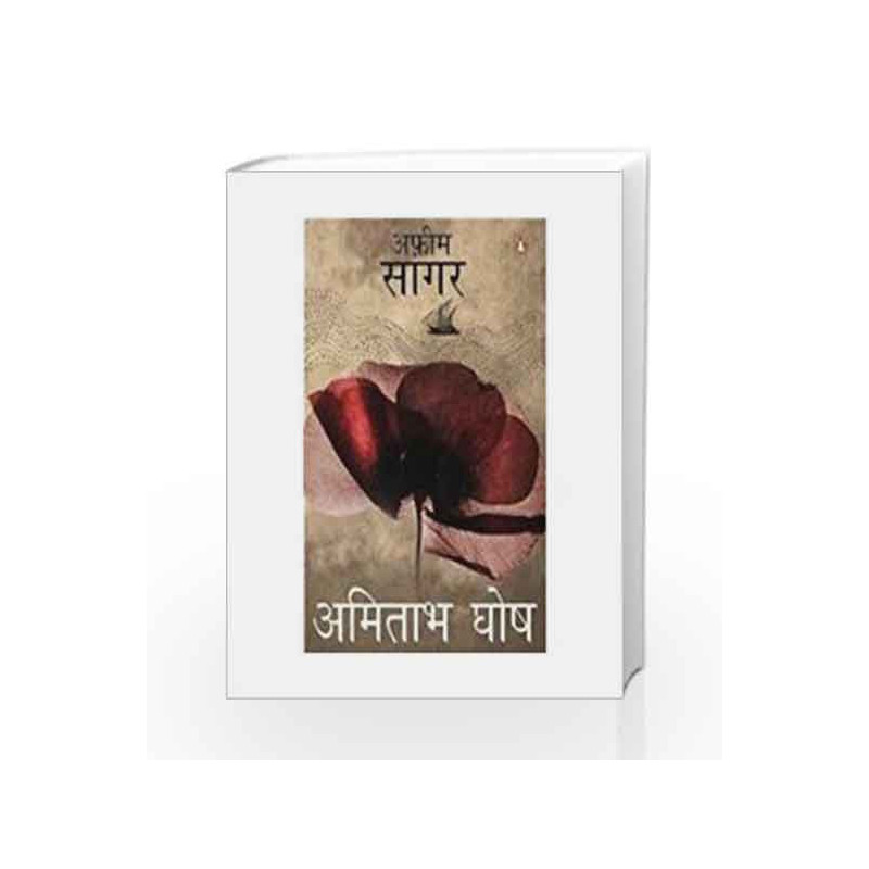 Afeem Sagar (Sea Of Poppies-Hindi) by Ghosh, Amitav Book-9780143415008