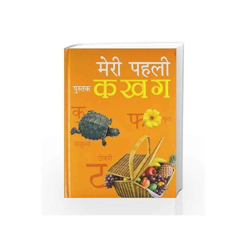 My First Book of Ka Kha Ga by Om Books Book-9789380069807