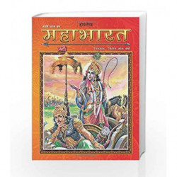 Mahabharata - Hindi by Dreamland Publications Book-9781730155031