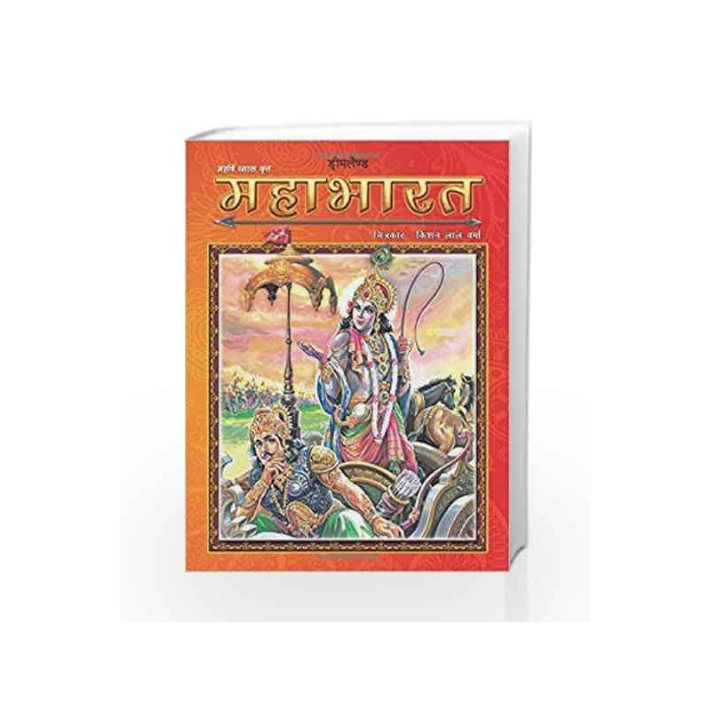 Mahabharata - Hindi by Dreamland Publications Book-9781730155031