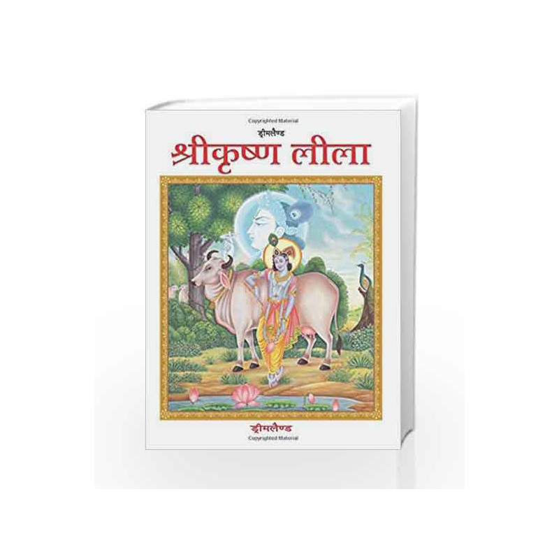 Shree Krishna Leela (Hindi) by Dreamland Publications Book-9781730155208