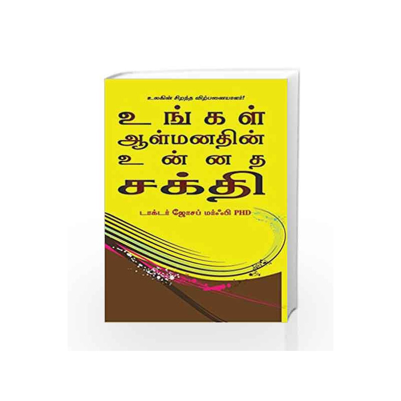 The Power of Your Subconscious Mind  (Tamil) by Murphy, Dr Joseph Book-9789383359189
