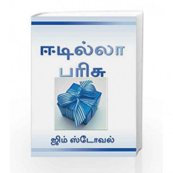 The Ultimate Gift  (Tamil) by Jim Stovall Book-9789380227917