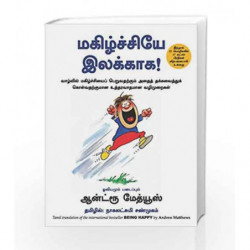 Being Happy - Tamil: A Handbook to Greater Confidence & Security by Andrew Matthews Book-9789385492105
