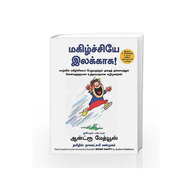Being Happy - Tamil: A Handbook to Greater Confidence & Security by Andrew Matthews Book-9789385492105