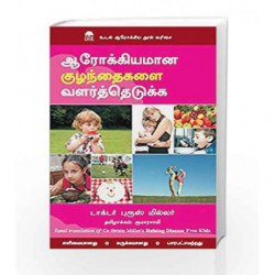 Raising Disease Free Kids - Tamil by Dr. Bruce Miller Book-9789385492297