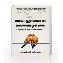 THE FORGOTTEN SECRETS of A MAGICAL MARRIAGE (Tamil) by Nagalakshmi Shanmugam Book-9789385492952