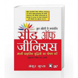 Seed of Genius by Gupta Ankur Book-9789384030780