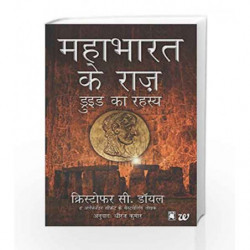 Druid Ka Rahasya - Mahabharat Ke Raaz  (The Secret of the Druids) by Christopher C.Doyle Book-9789386224644