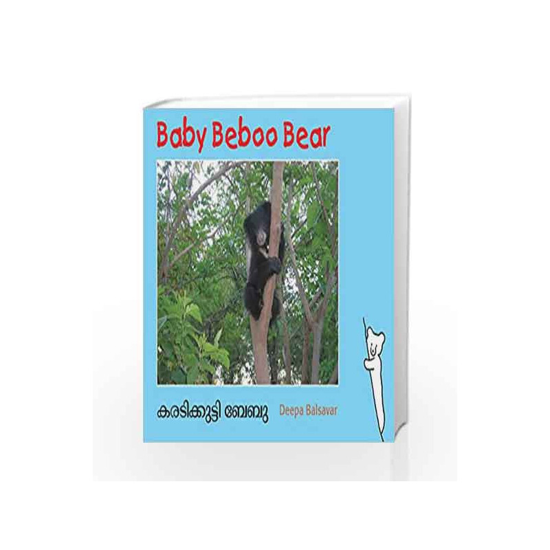 Baby Beboo Bear/Karadikutti Beboo (Bilingual: English/Malayalam) by NA Book-9788181464828